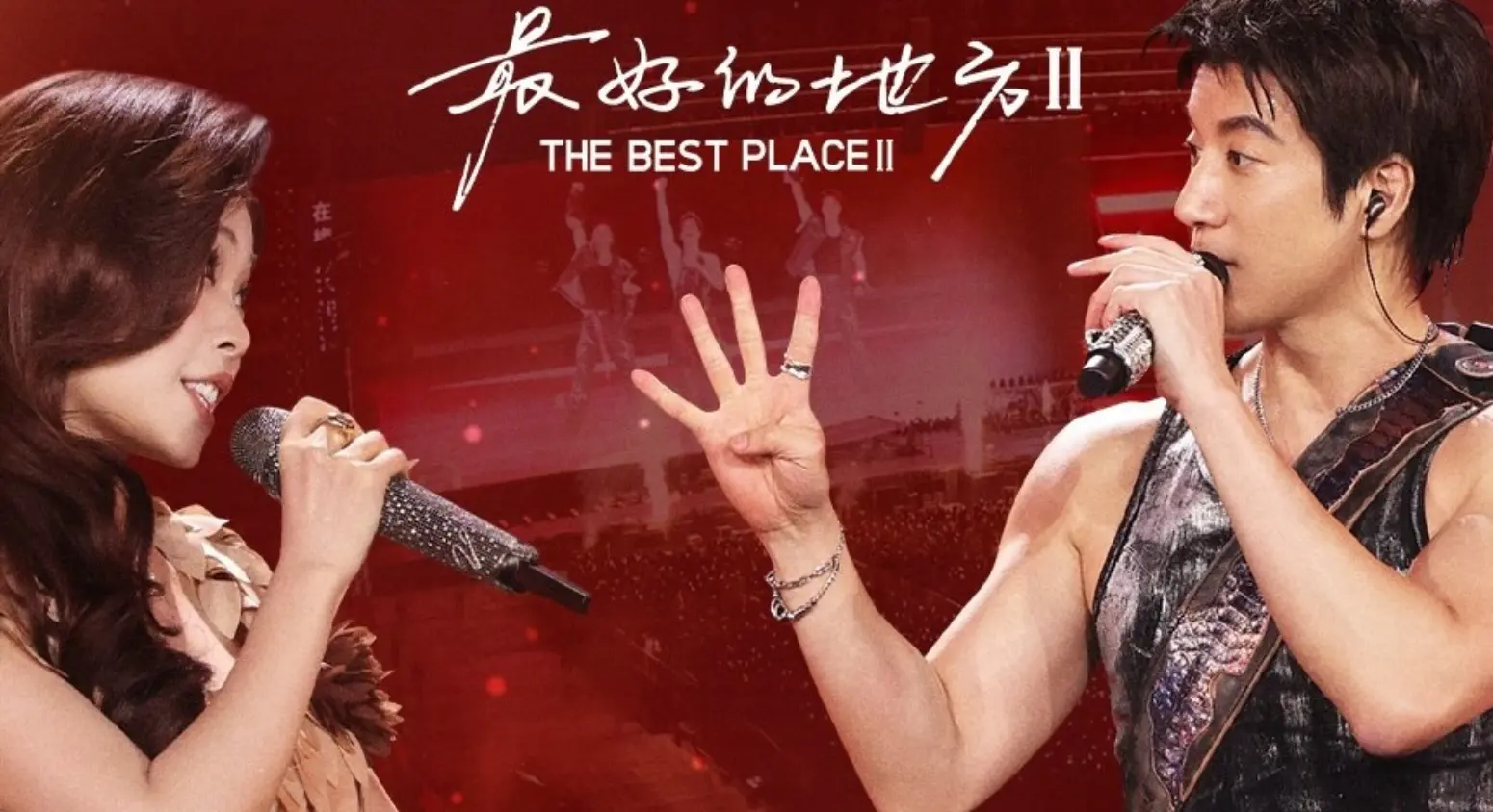 Leehom Shares Hefei Concert Moments with Vinida